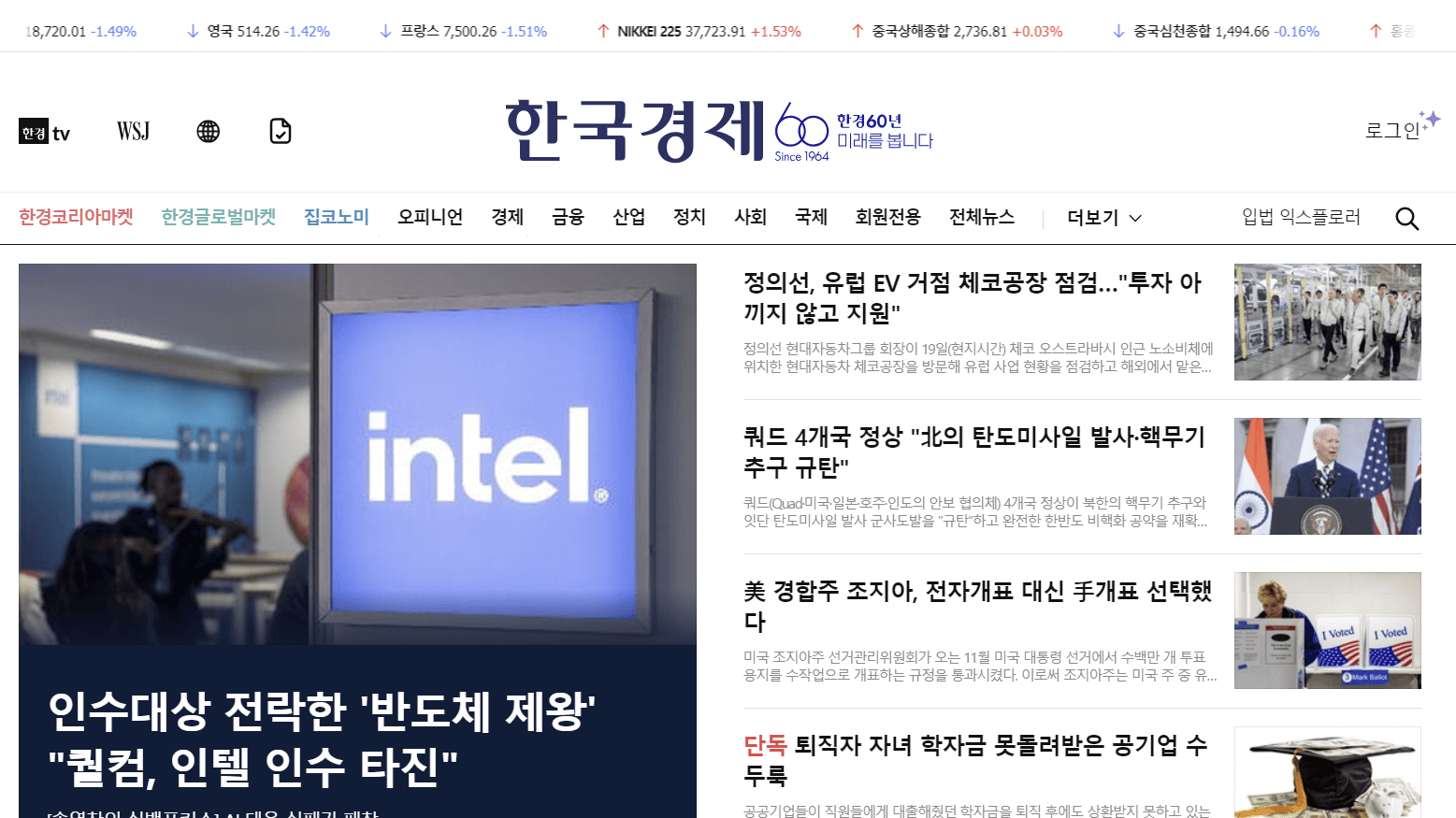 한경닷컴 증권 (Hankyung Securities)