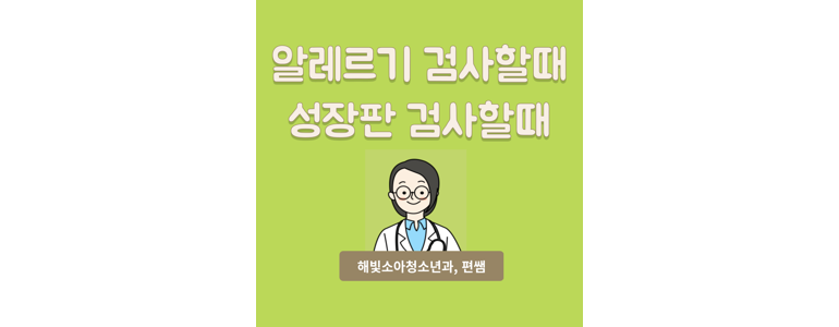 고양 일산동구 소아과