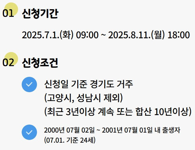 경기도 청년기본소득