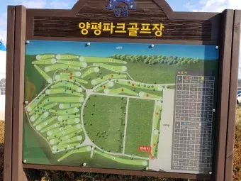양평 파크골프장 예약 완벽 이용 가이드_5