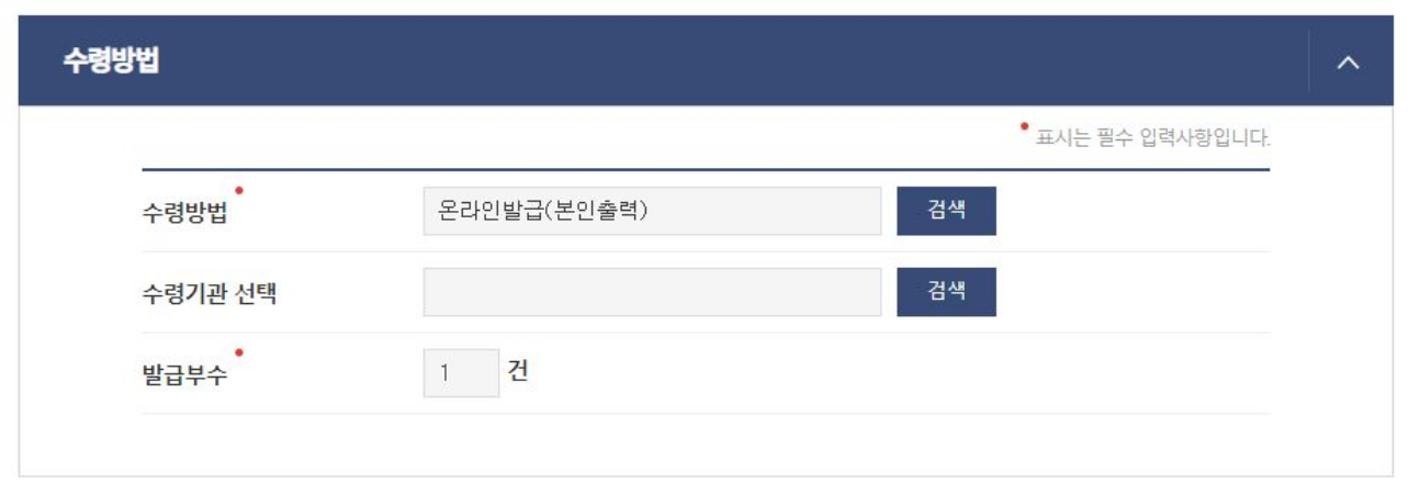 지방세완납증명서 이미지20