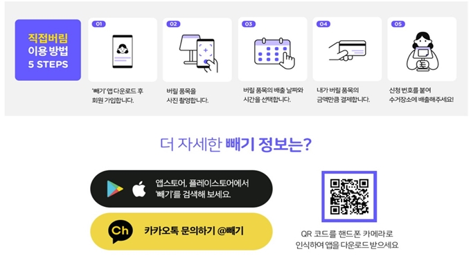마산 폐가전 방문 무상수거 업체 서비스