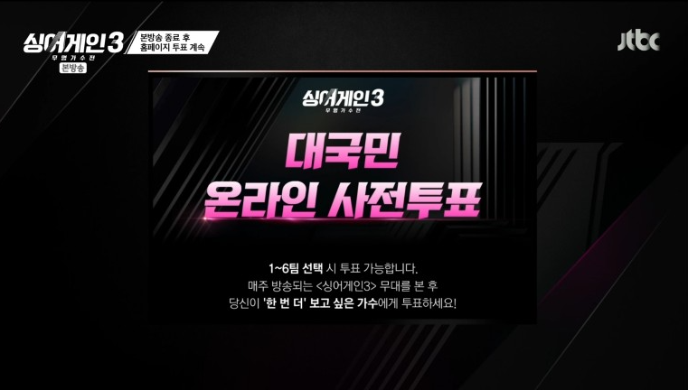 대국민-투표하기-이미지