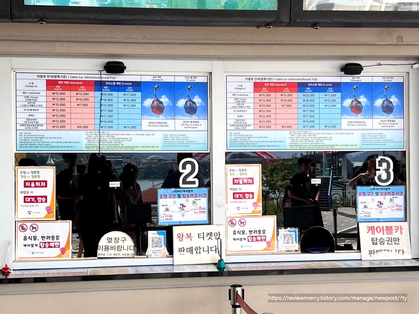 케이블카 발권장소