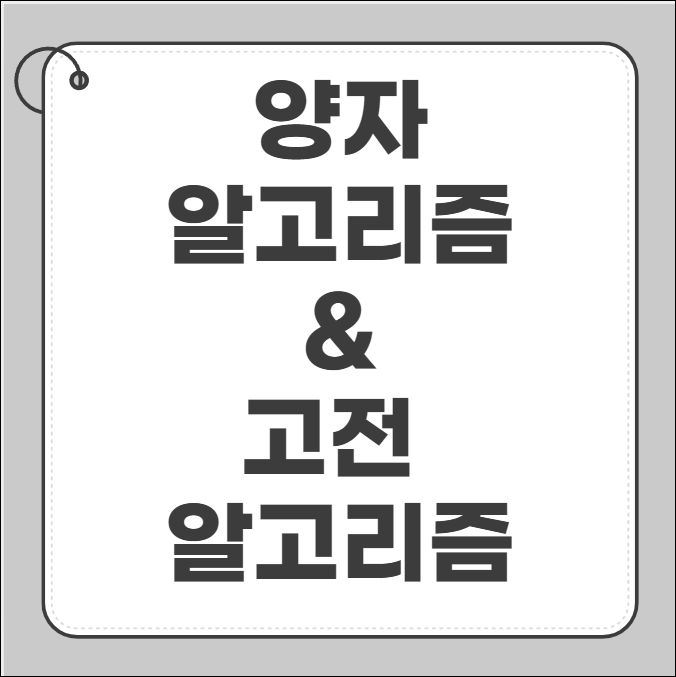 양자 알고리즘