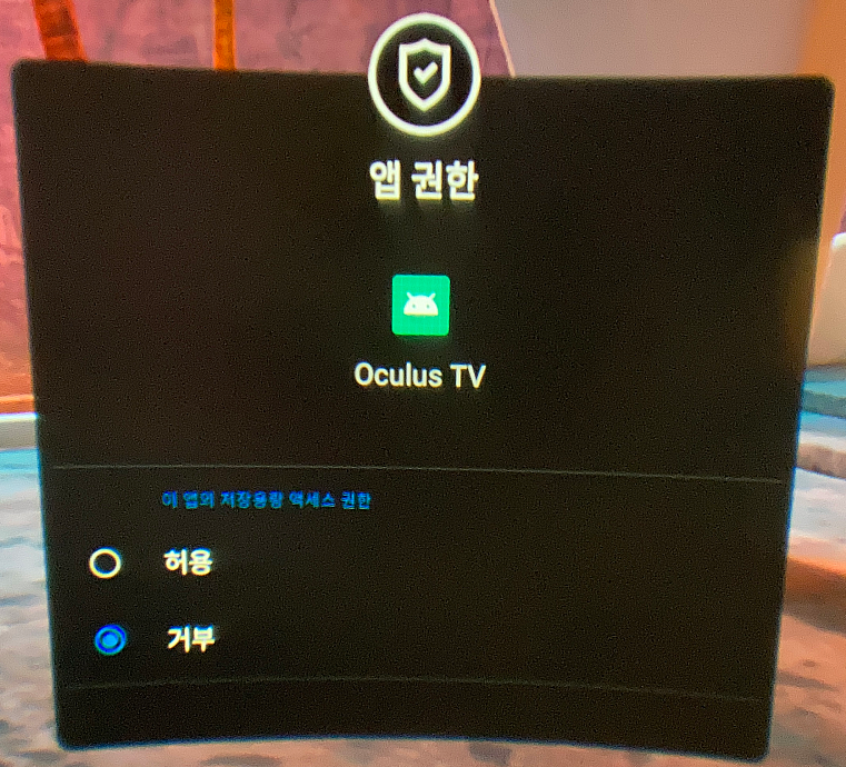 권한설정