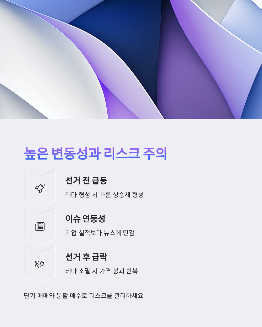 홍준표 관련 테마주