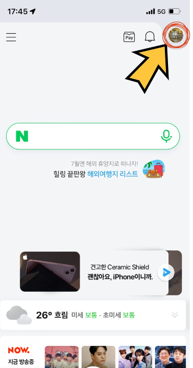 티빙 무료보기