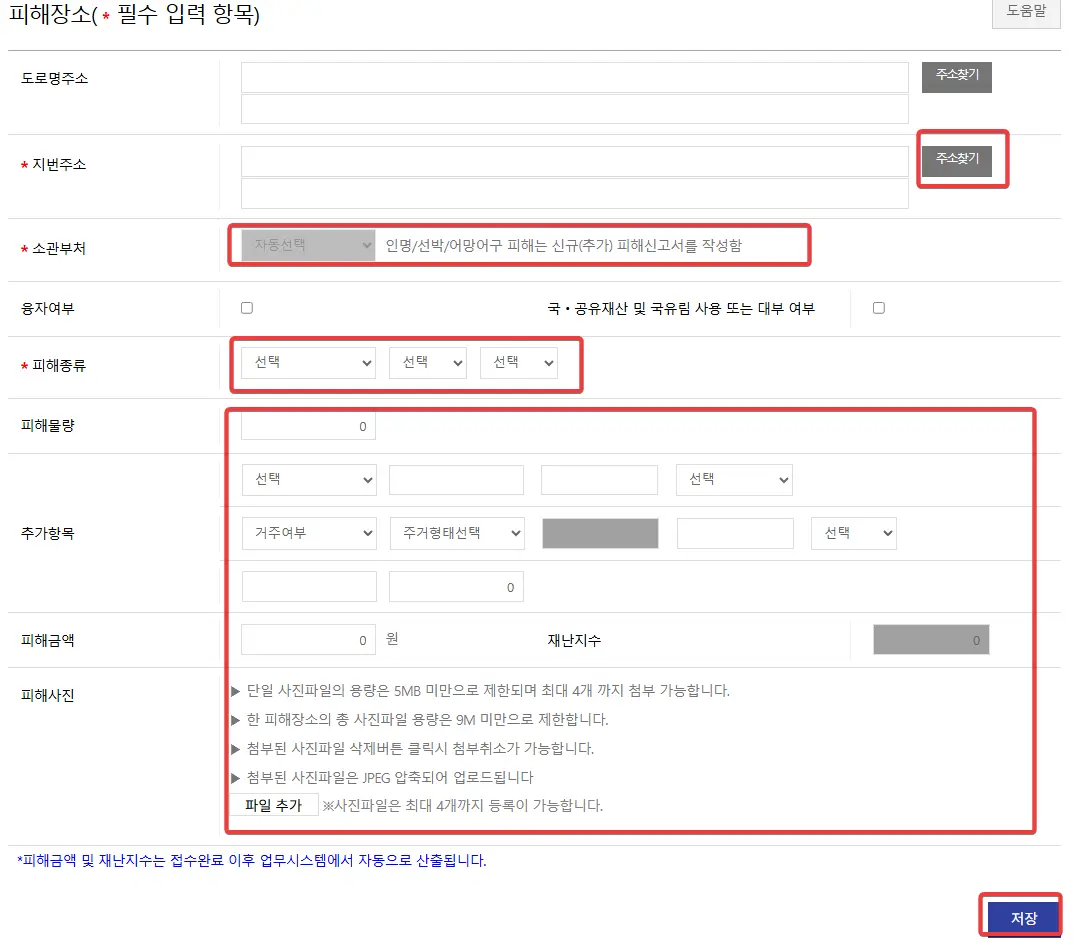 피해장소