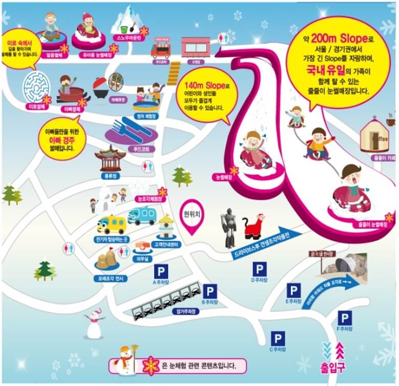 양주 눈꽃축제 행사장을 위치별로 그림으로 표현한 지도