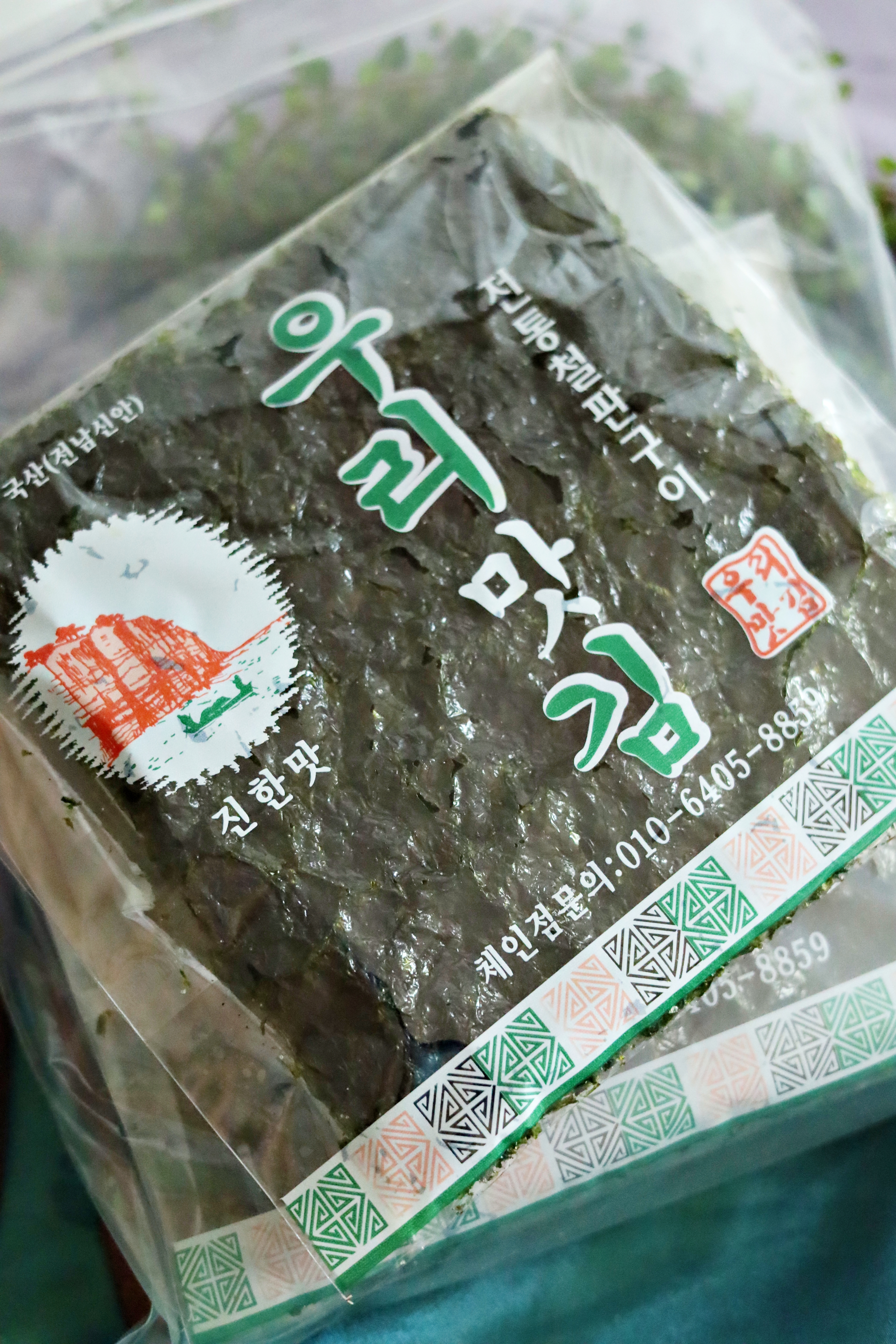 소문난할머니김