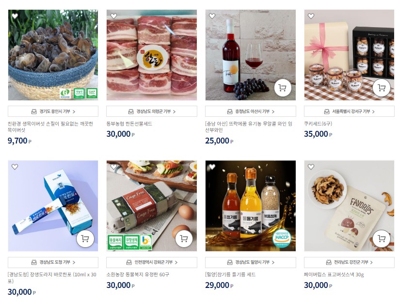 2023 연말정산 고향사랑기부금