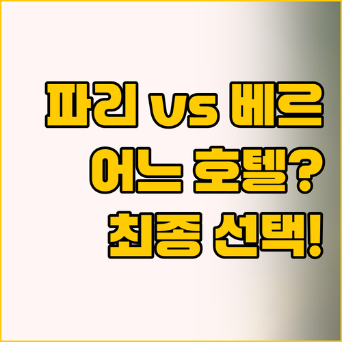 파리지엔 마카오 vs 팔라조 베르사체..