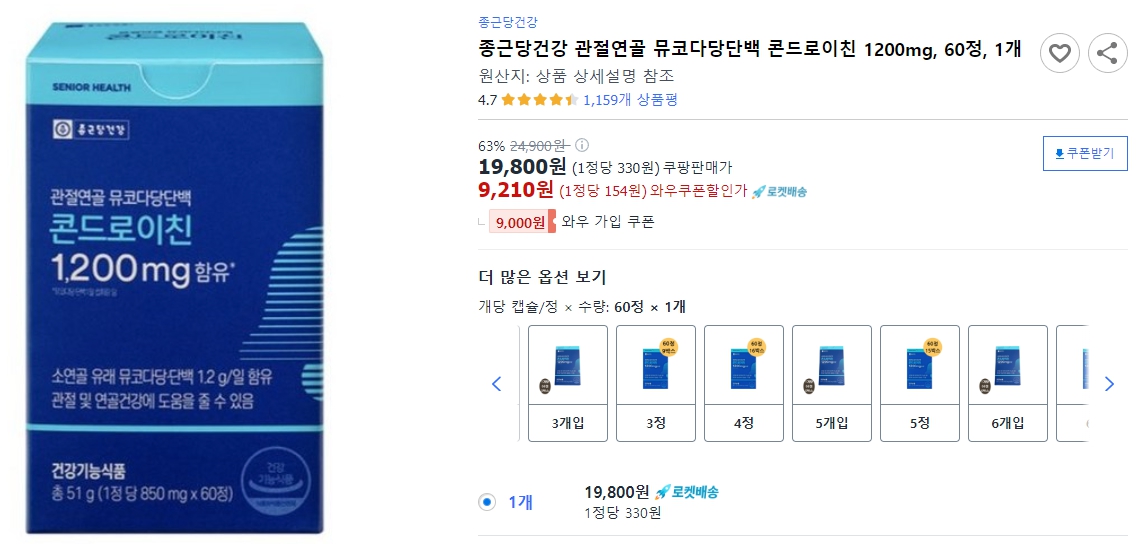 종근당건강-관절연골-뮤코다당단백-콘드로이친-1200mg,-60정,-1개