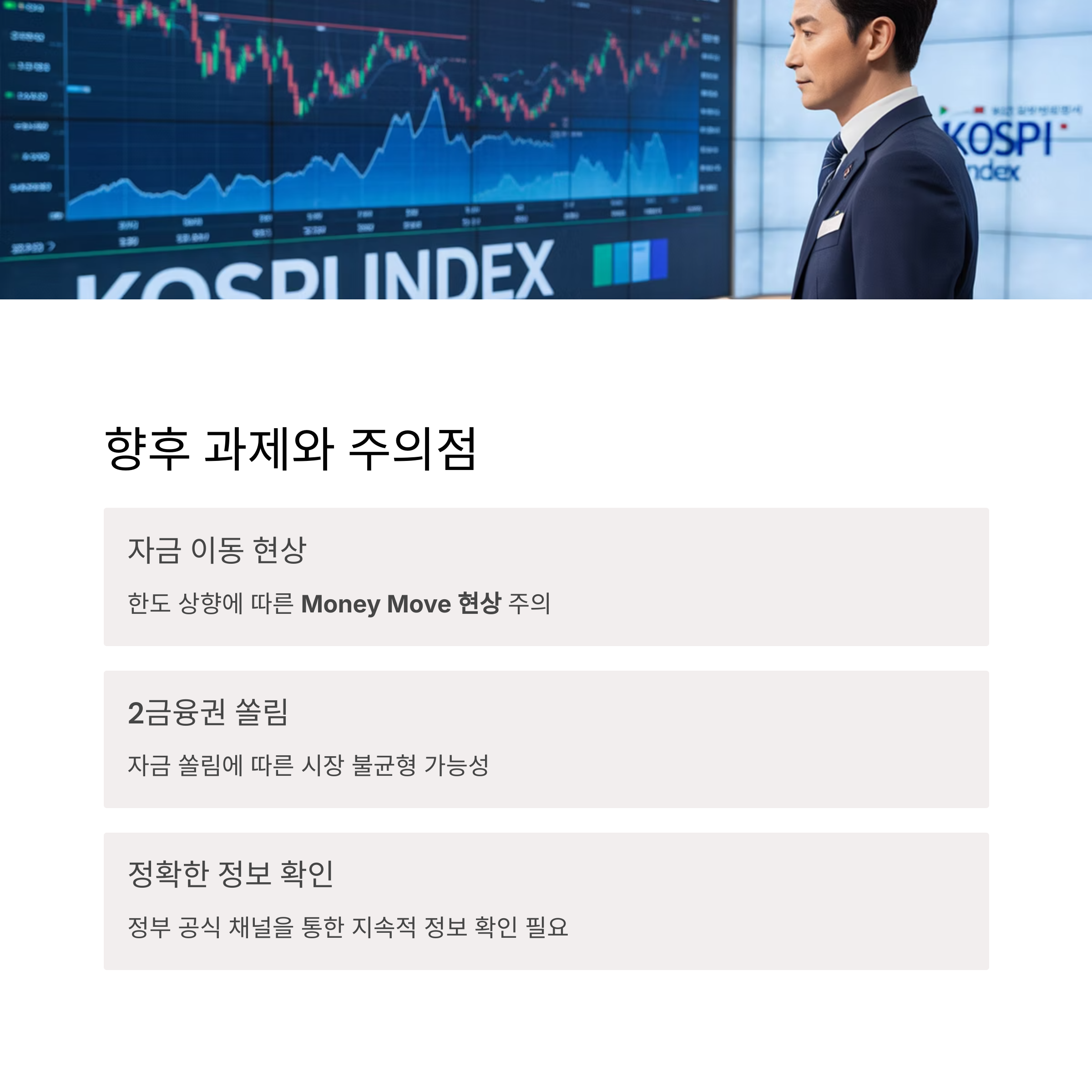 예금자보호 한도 상향, 1억 원 시대의 금융 변화