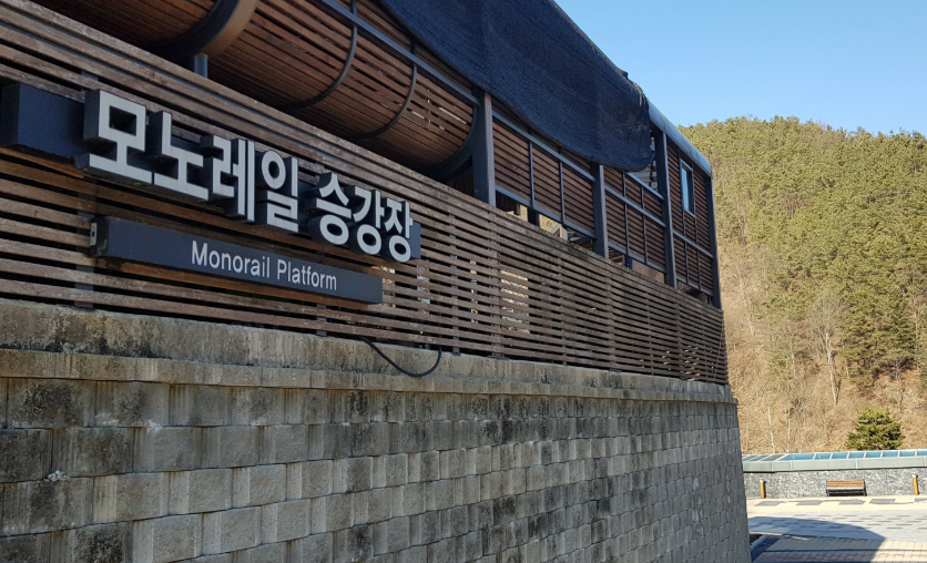 무주 향로산 자연휴양림