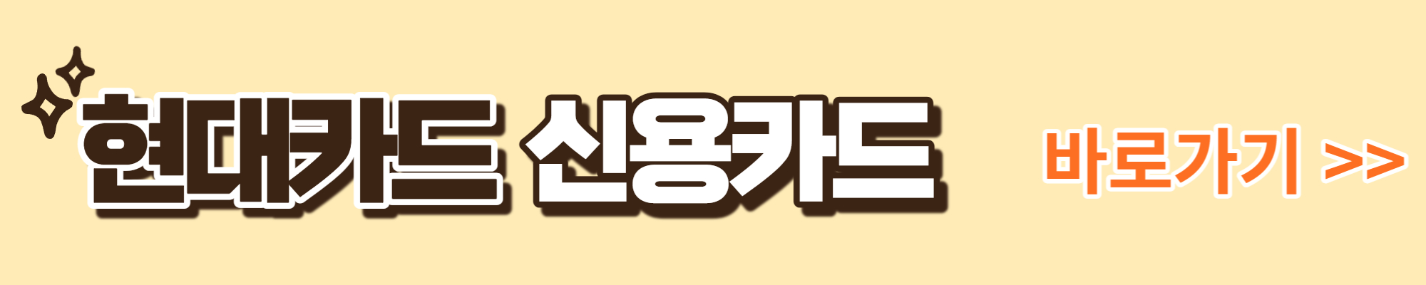 현대카드 신용카드