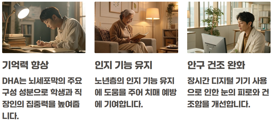 초임계 알티지 오메가3