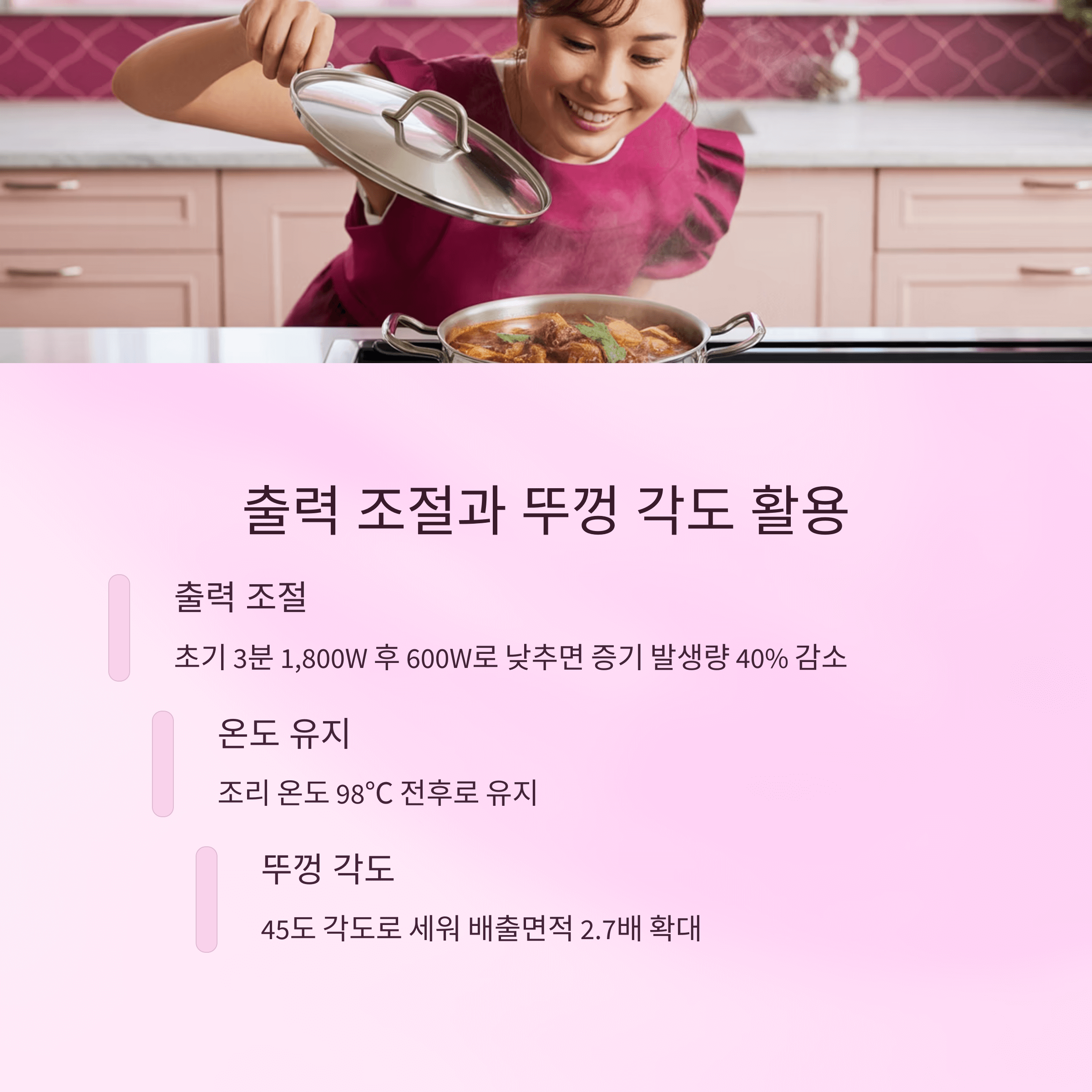 인덕션 냄비 물방울 방지법