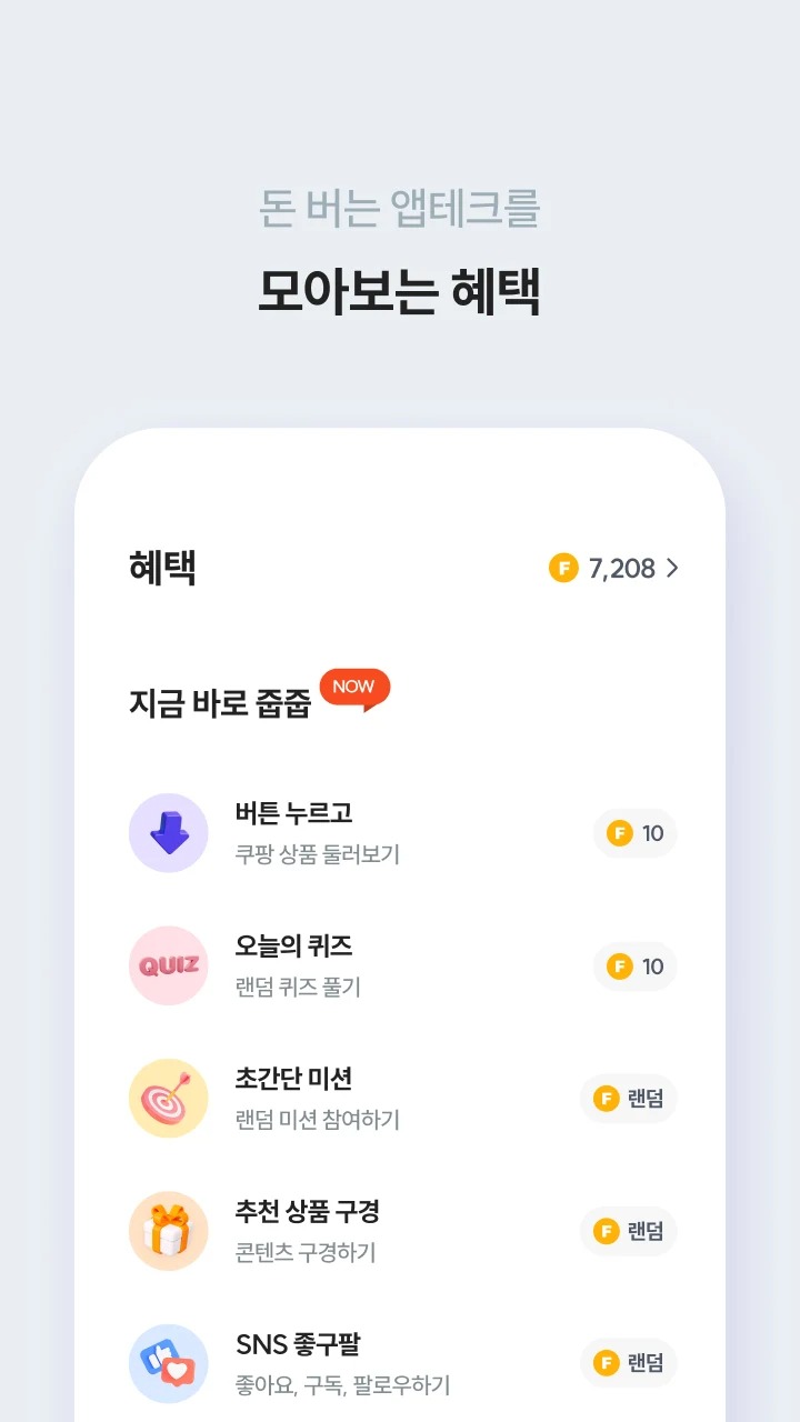 핀크 앱