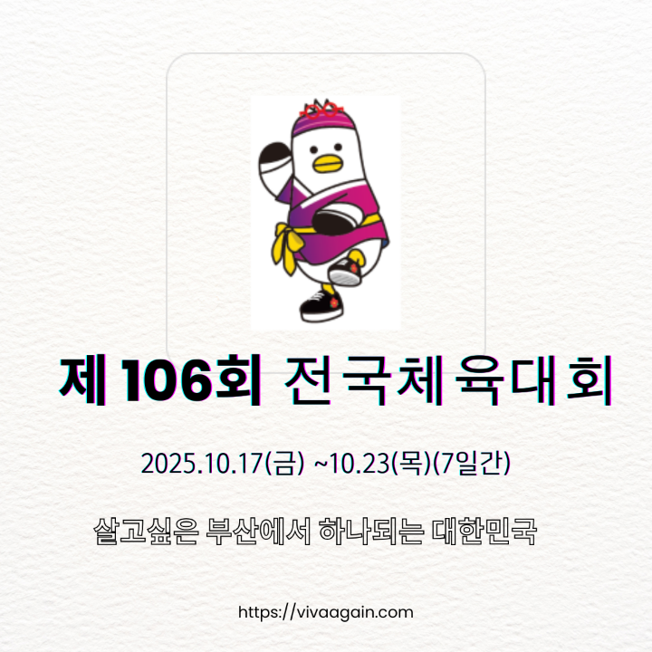 2025 전국체전 택견 템플릿