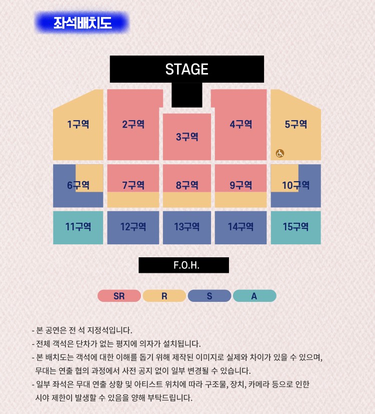 인천 송도컨벤시아 영탁 콘서트 좌석배치도
