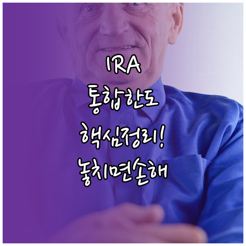 Traditional Roth IRA..