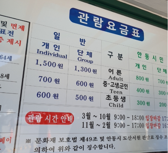 서원 입장료가 있어요.