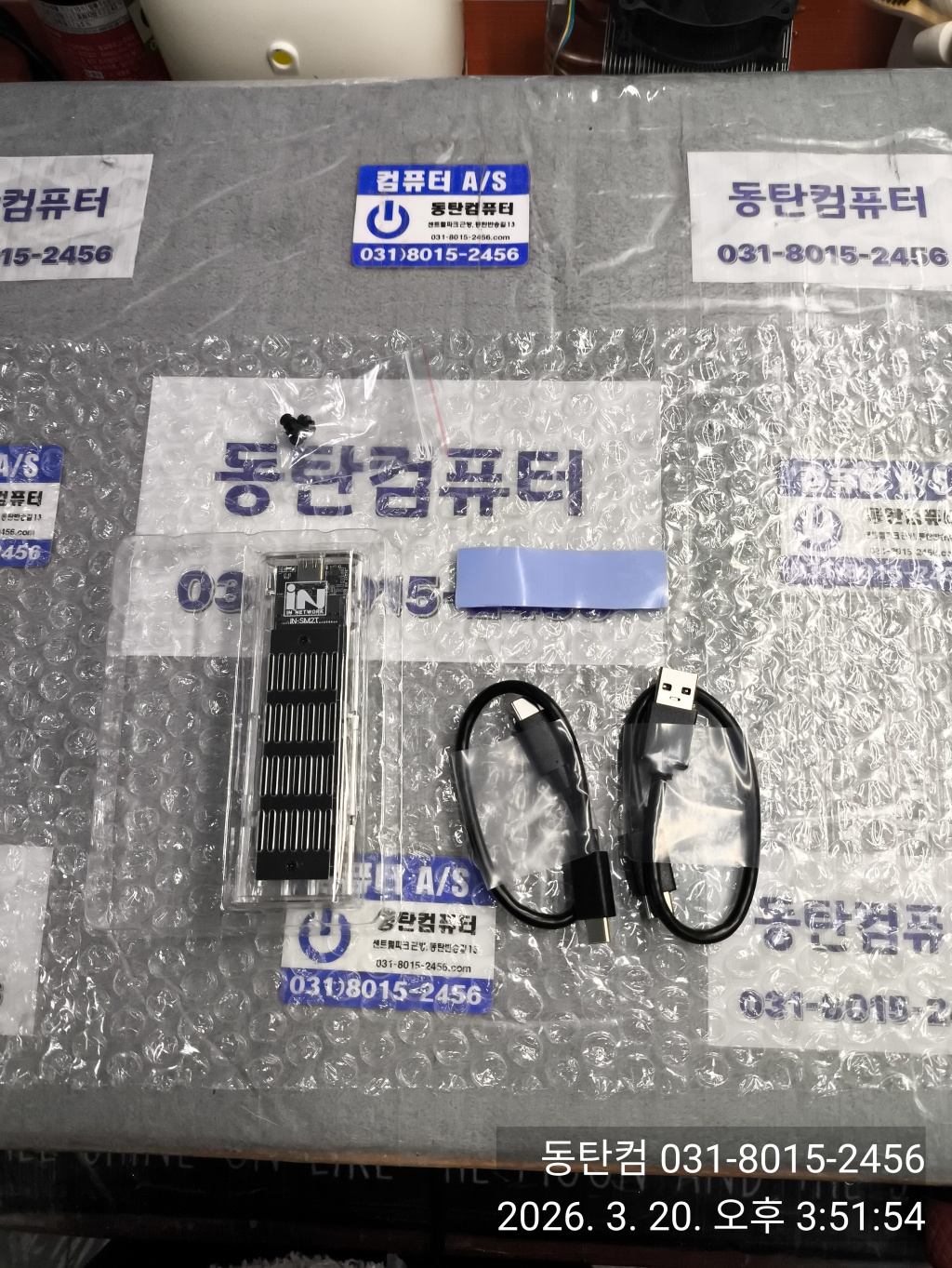 병점에서 M.2 SSD 외장 SSD 케이스 구입 가능한 컴퓨터 매장 찾아줘