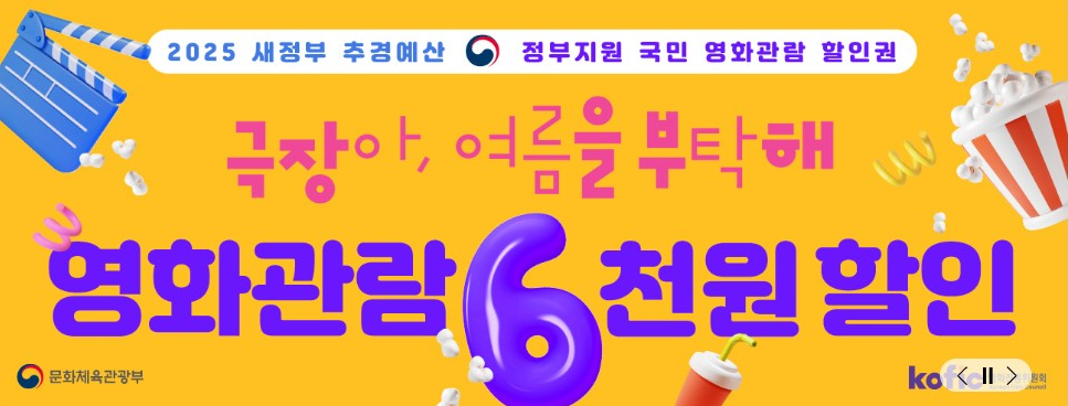 정부영화할인쿠폰