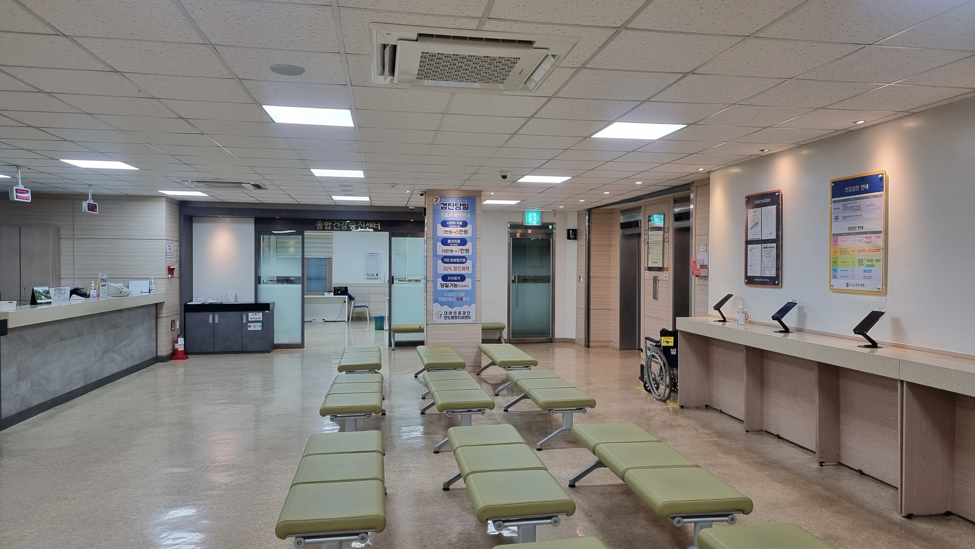 한도병원 건강검진