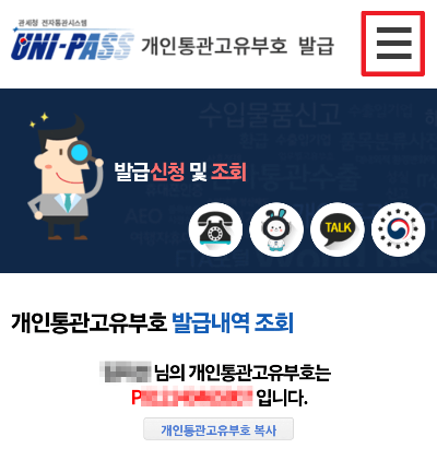 출처: 관세청 유니패스