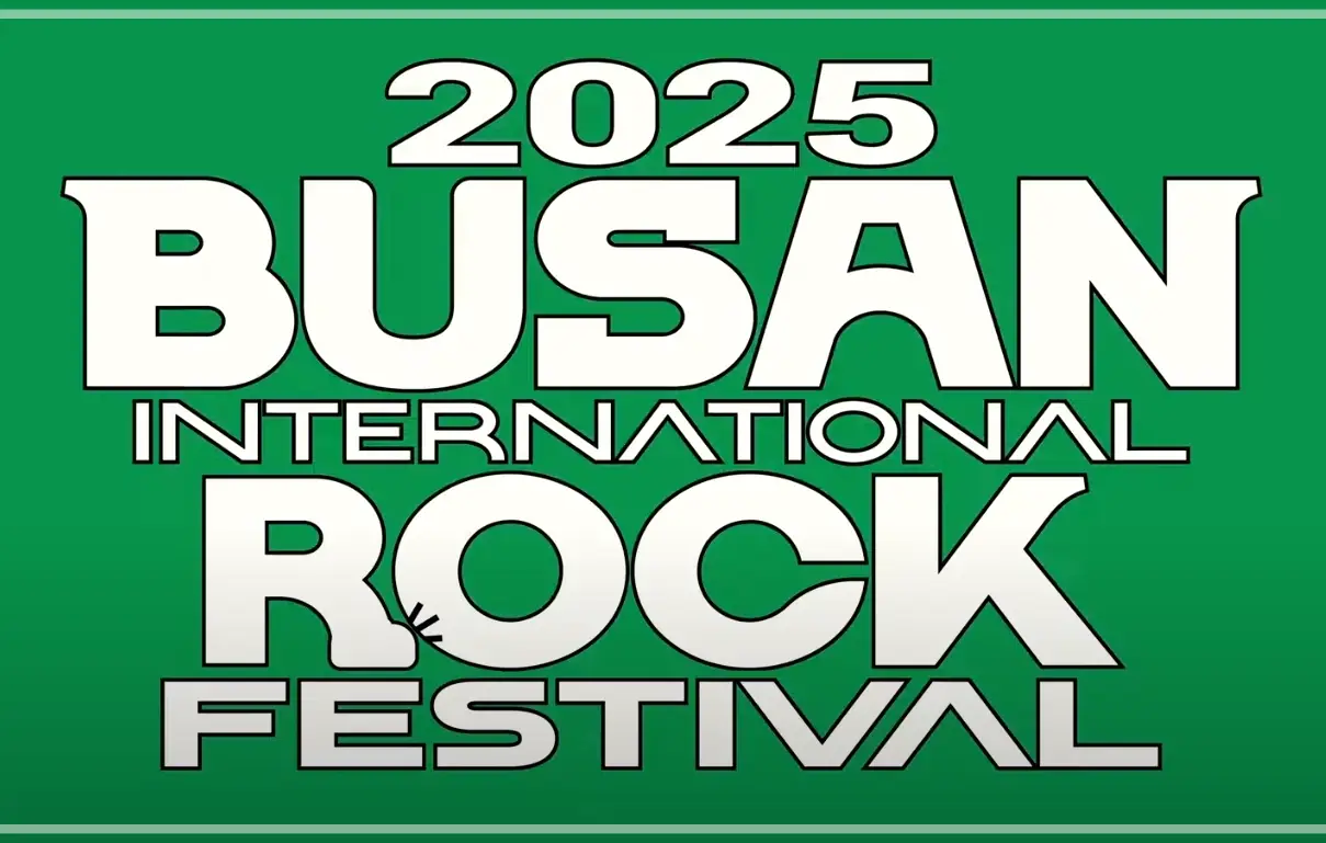 2025-부산국제록페스티벌-라인업-예매-일정