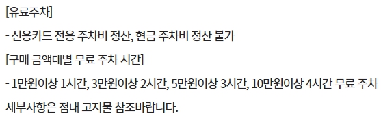 이마트 마산점 주차