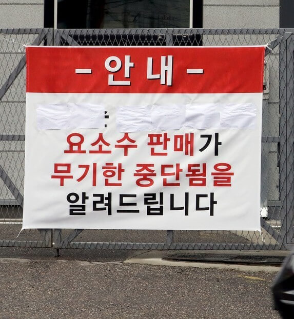요소수 대란