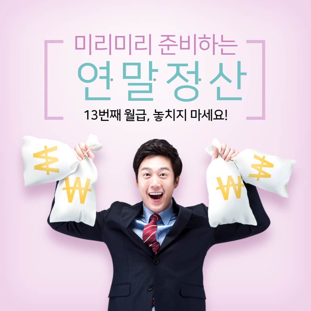 연말정산 직계존속 공제