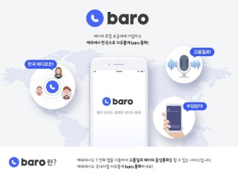 sk텔레콤 해외로밍 요금제