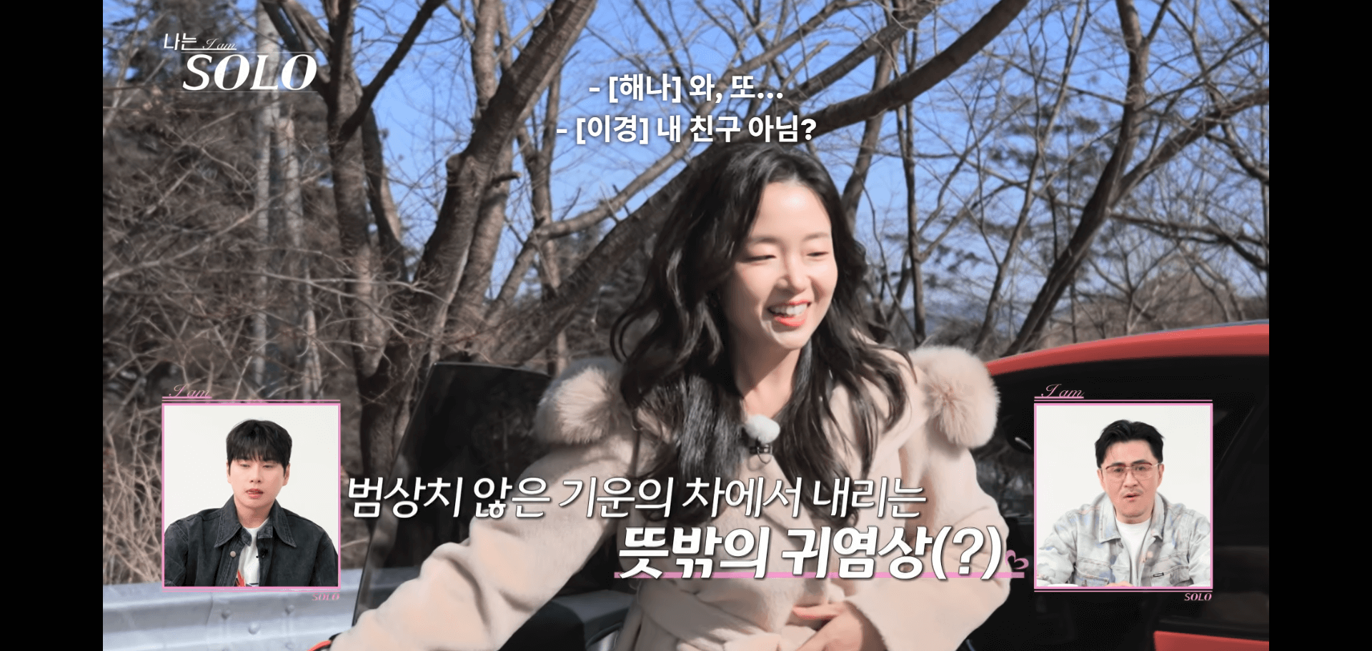 나는솔로26기-정숙