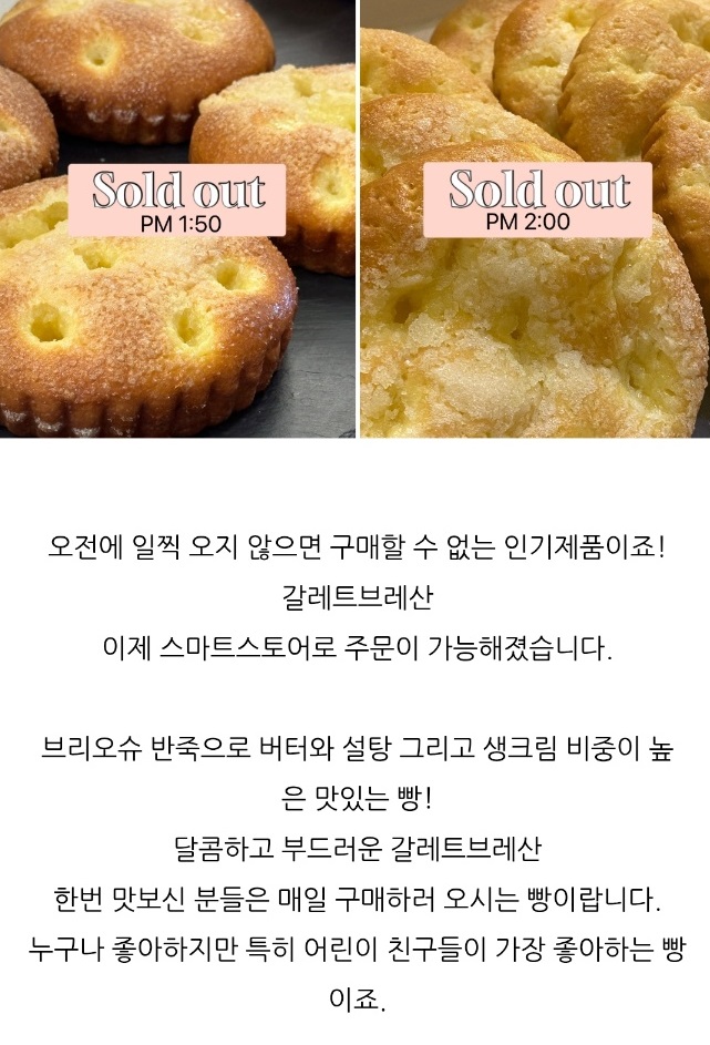 감자브리오슈달인-춘천프랑스빵집-김담현