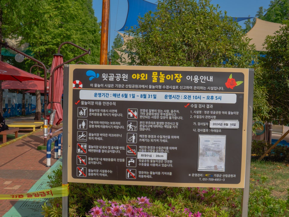부산 정관 윗골공원