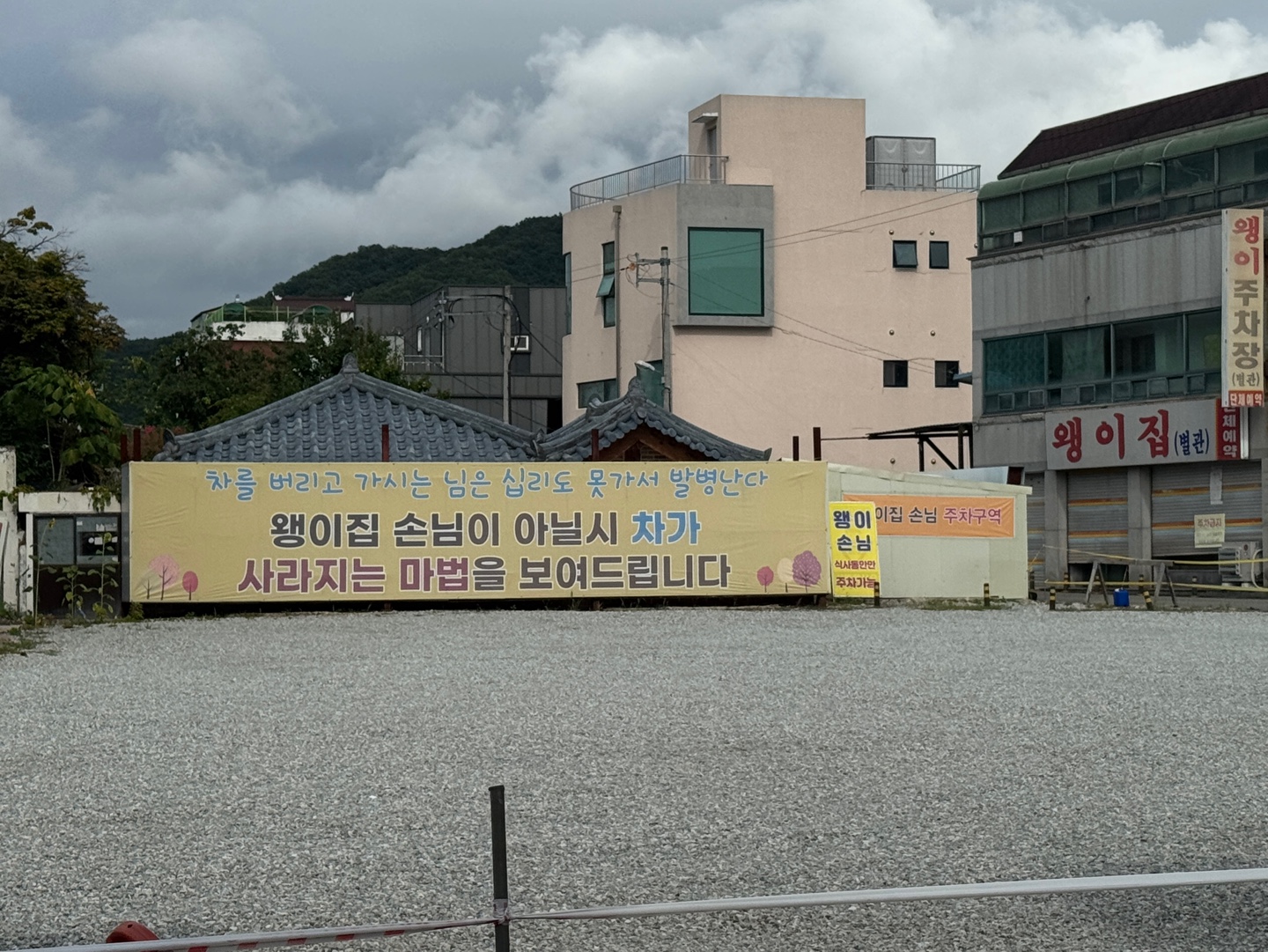 왱이 콩나물국밥