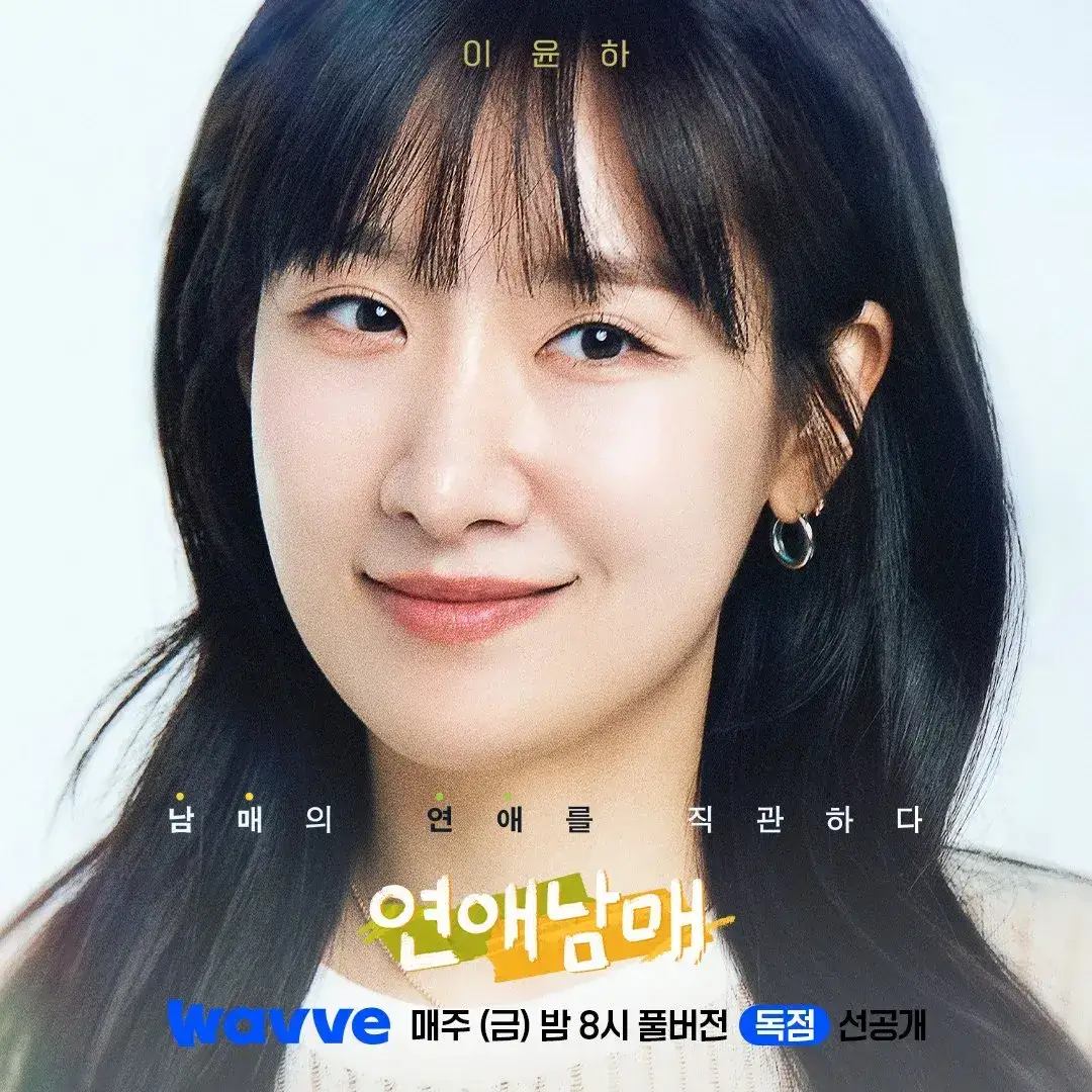 연애남매 인스타