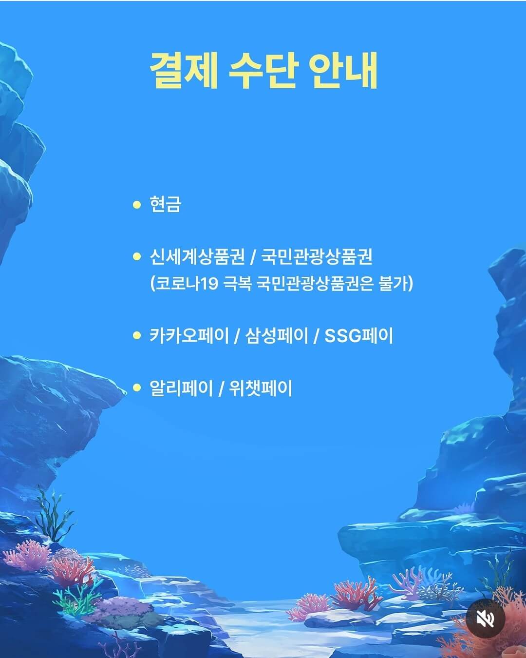 외모지상주의 부산 팝업스토어 현장예약하기