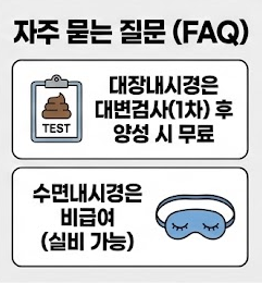 국가 건강검진