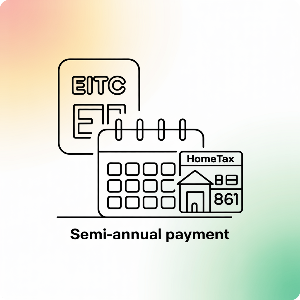 2025 근로장려금 반기신청 지급일 이미지