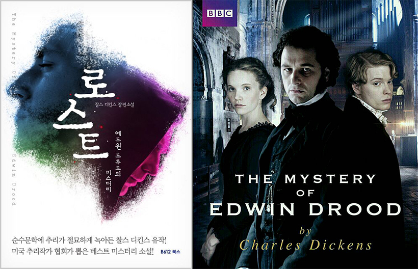 에드윈-드루드의-비밀