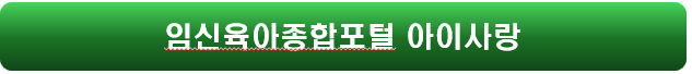 입소입학신청사이트 (처음 학교로) - 유치원 입소대기 신청