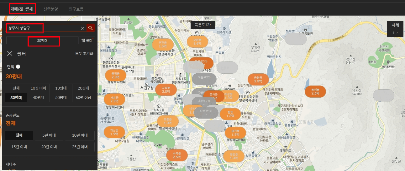 아파트-검색-화면