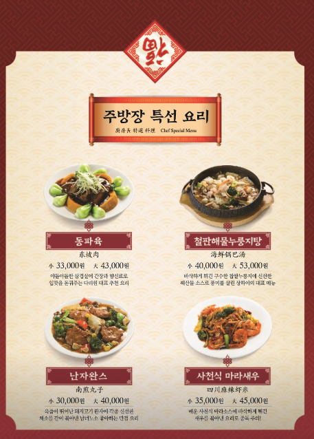 고양시 가족회식 하기 좋은 중국집