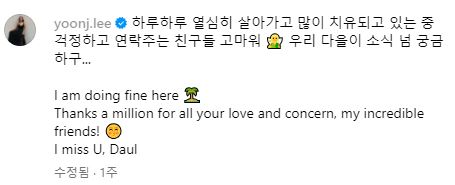 이범수 이혼 이윤진 인스타 